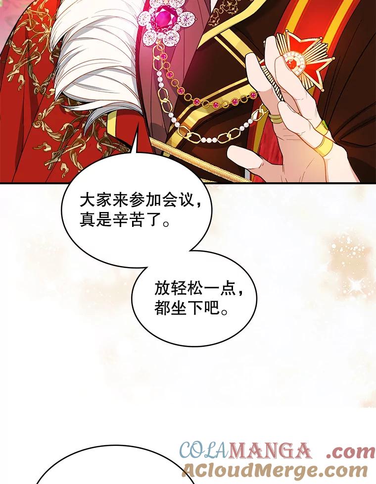 《悔改吧，公爵大人！》18.小说世界观 第49页