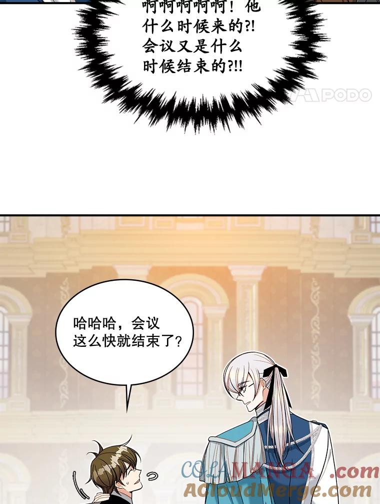 《悔改吧，公爵大人！》18.小说世界观 第77页
