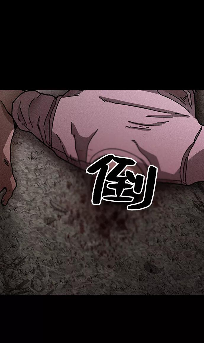 《捕食动物》第19话 第27页