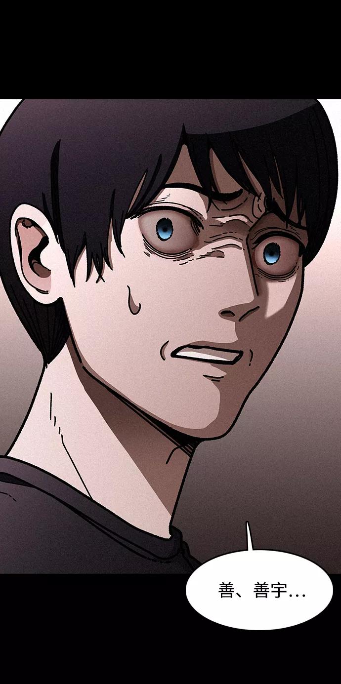 《捕食动物》第19话 第29页