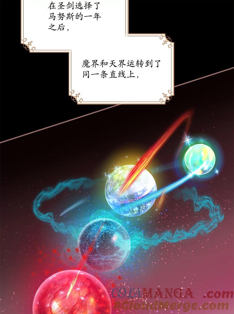 《悔改吧，公爵大人！》18.小说世界观 第65页