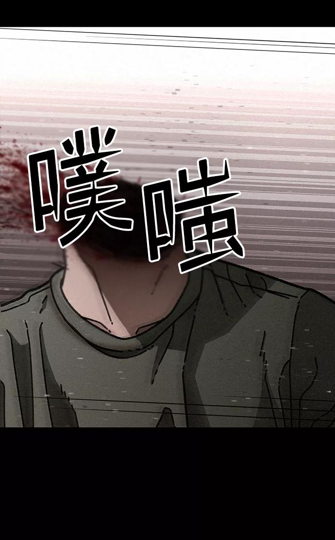 《捕食动物》第19话 第14页