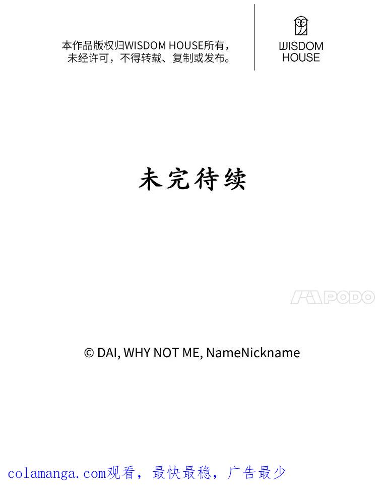 《悔改吧，公爵大人！》18.小说世界观 第104页