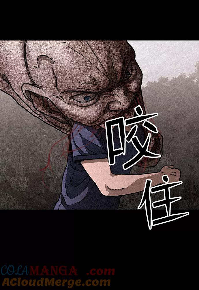 《捕食动物》第19话 第7页