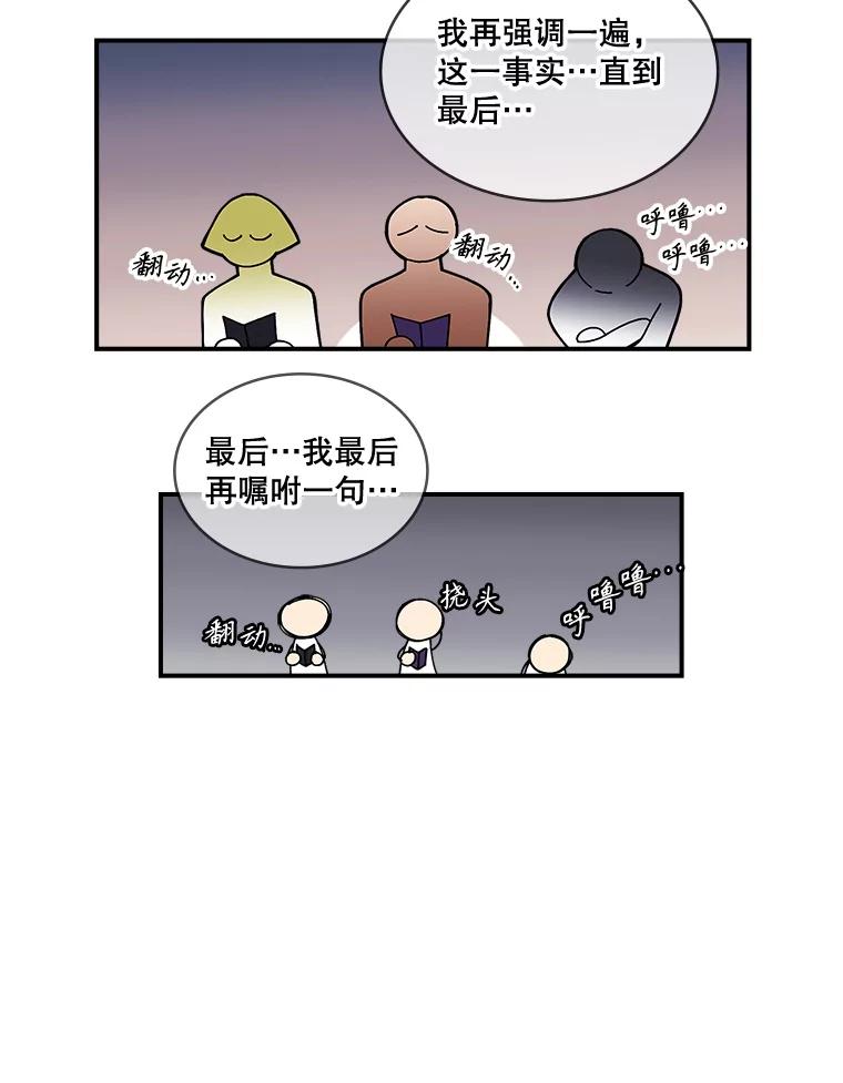《悔改吧，公爵大人！》18.小说世界观 第52页