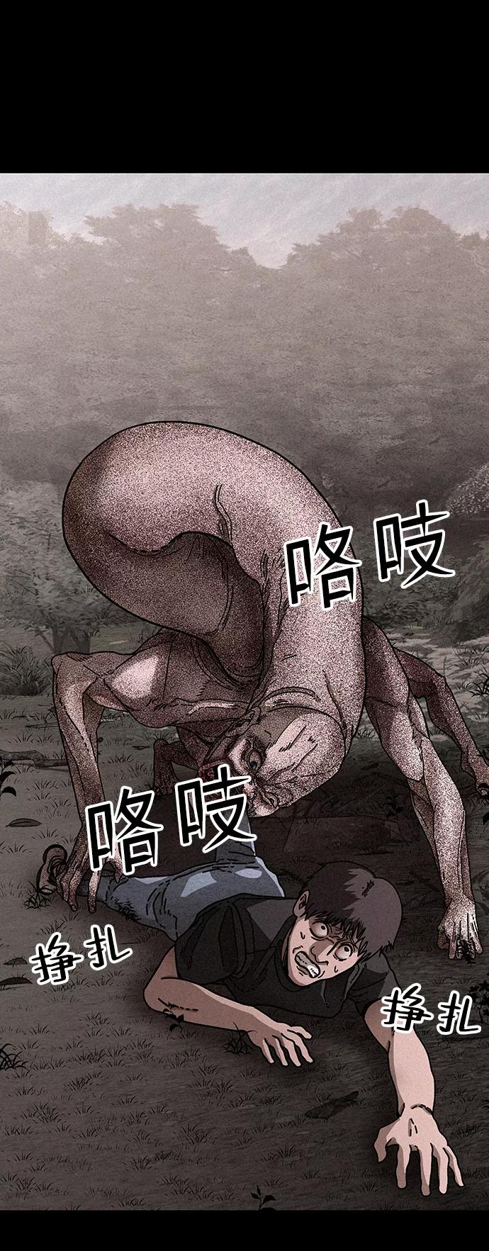 《捕食动物》第19话 第26页