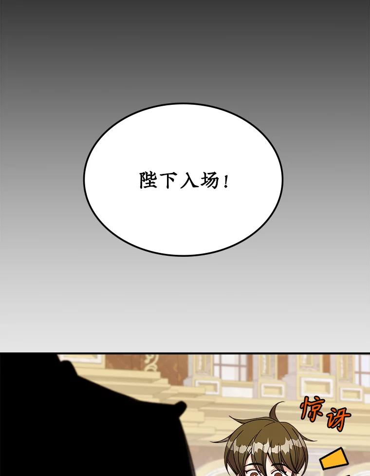 《悔改吧，公爵大人！》18.小说世界观 第47页