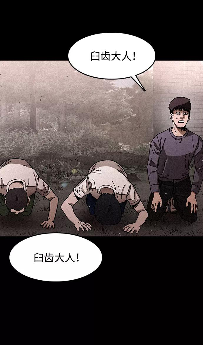 《捕食动物》第19话 第39页