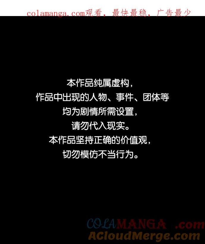 《捕食动物》第19话 第1页