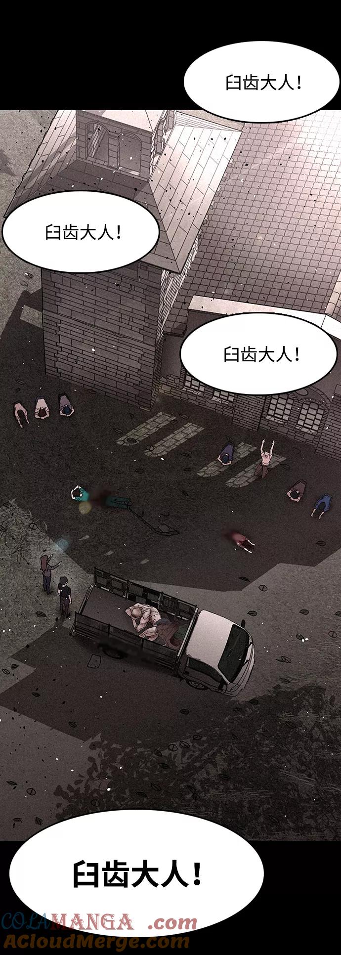 《捕食动物》第19话 第40页