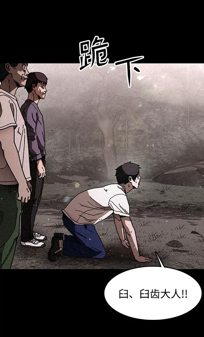 《捕食动物》第19话 第38页