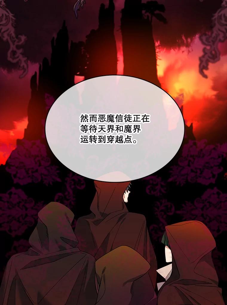 《悔改吧，公爵大人！》18.小说世界观 第62页