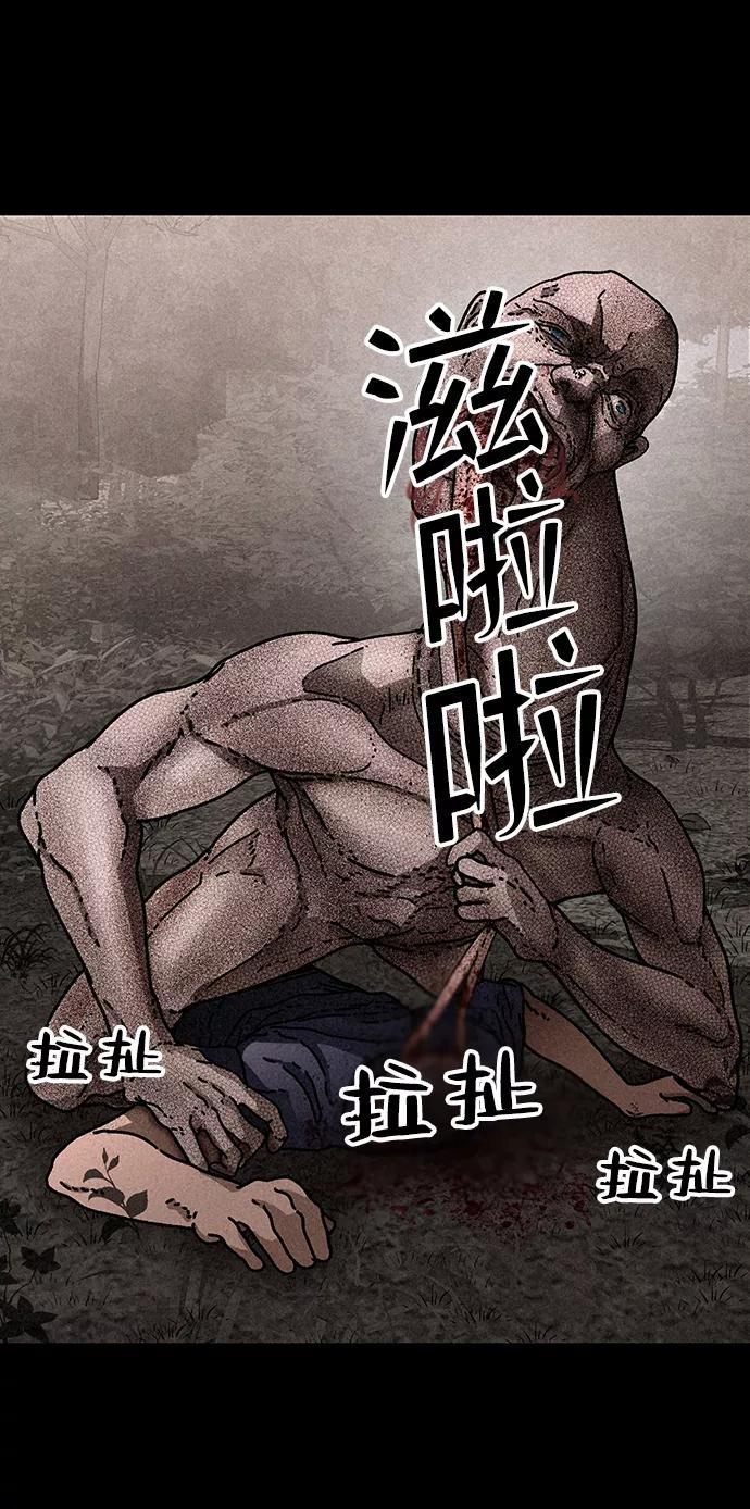 《捕食动物》第19话 第8页