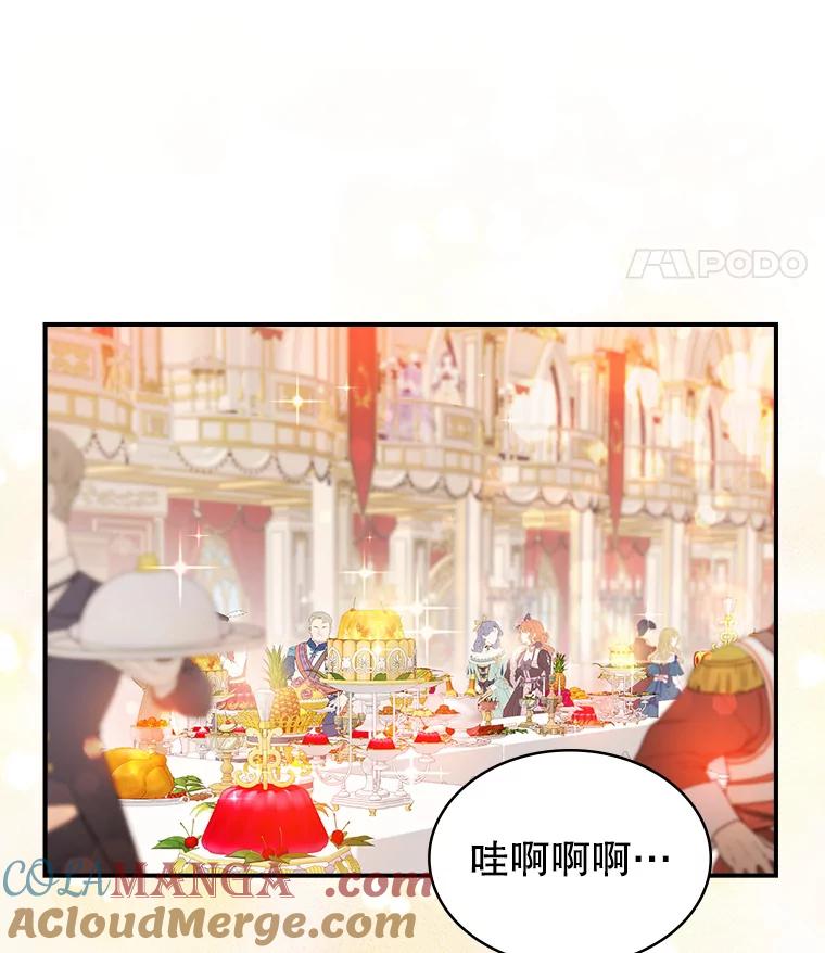 《悔改吧，公爵大人！》18.小说世界观 第97页