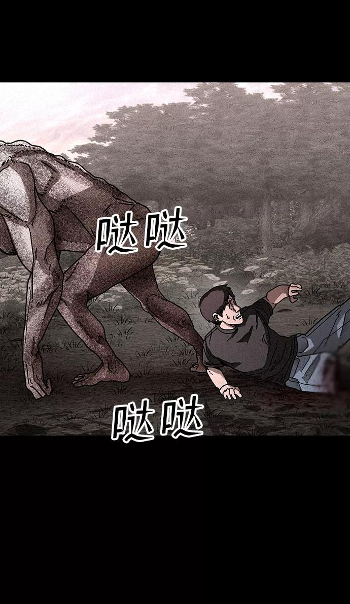 《捕食动物》第19话 第33页