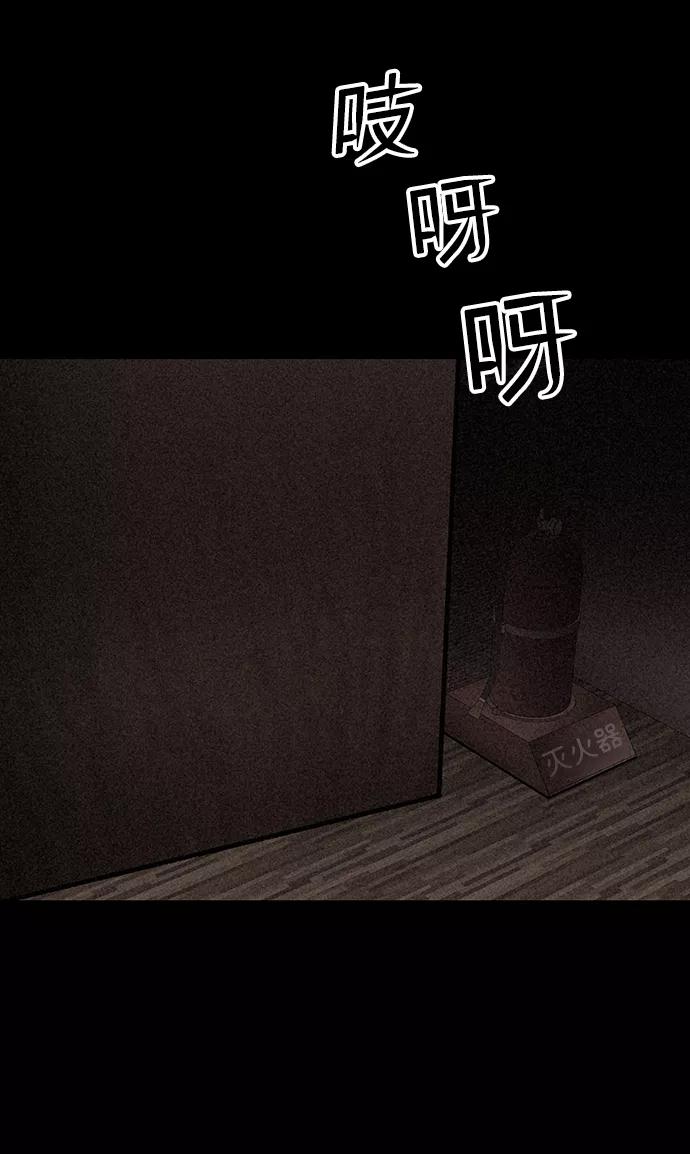 《捕食动物》第19话 第77页