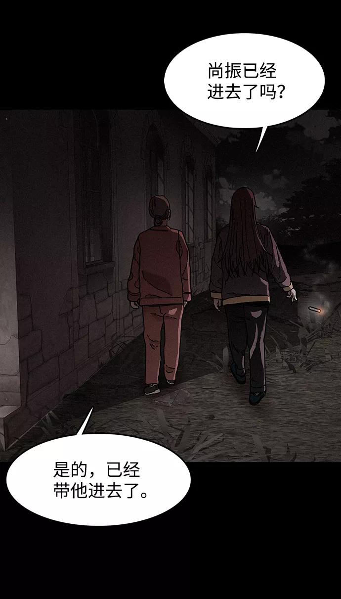 《捕食动物》第19话 第51页