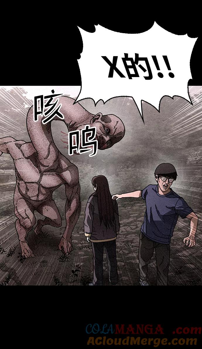 《捕食动物》第19话 第4页