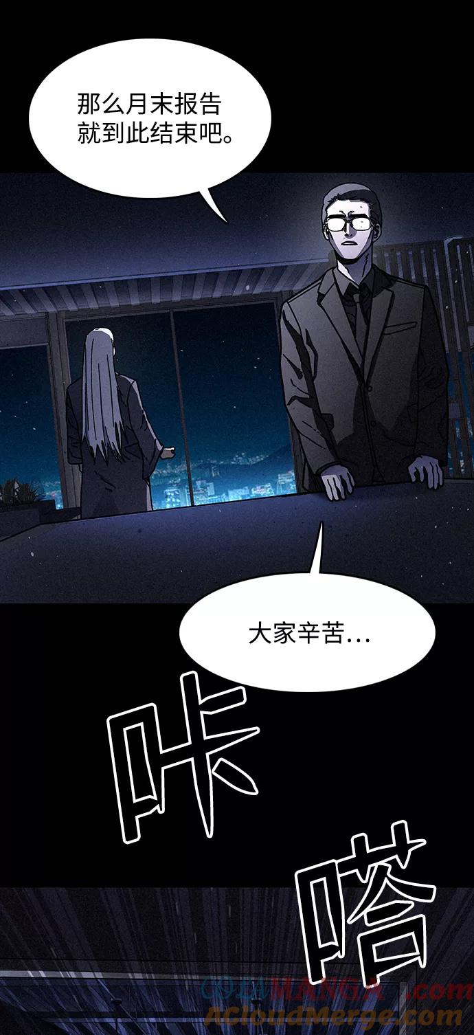 《捕食动物》第19话 第67页