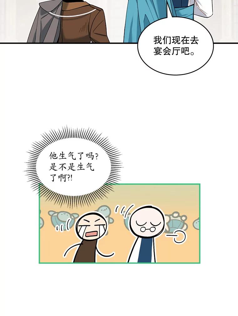 《悔改吧，公爵大人！》18.小说世界观 第78页