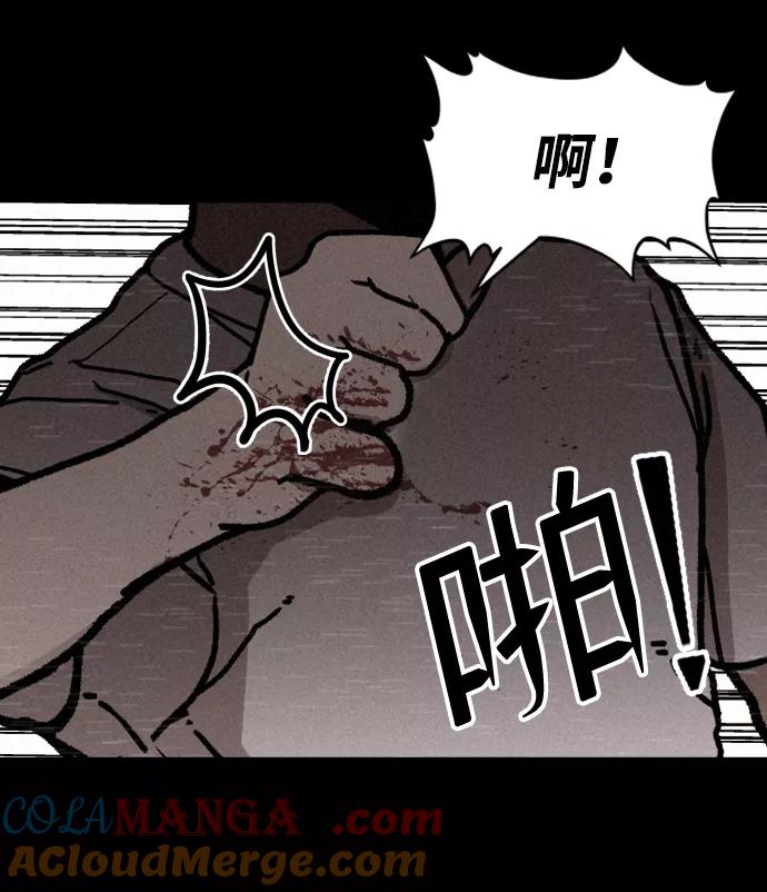 《捕食动物》第2话 第76页
