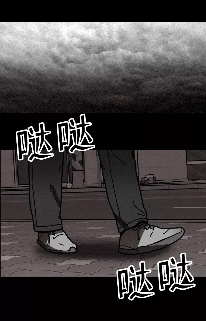 《捕食动物》第2话 第63页