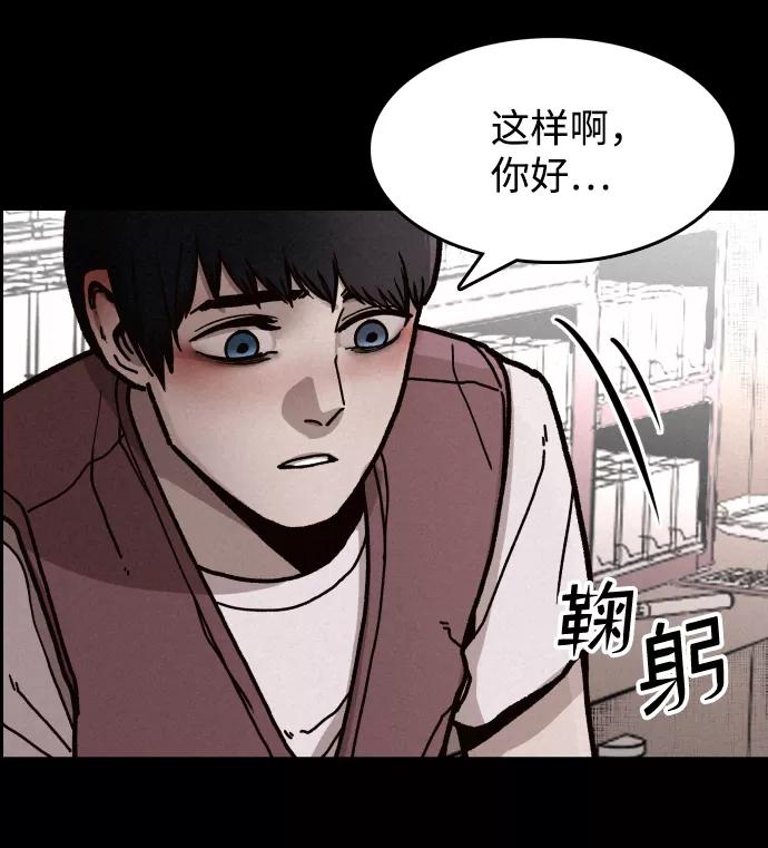 《捕食动物》第2话 第44页