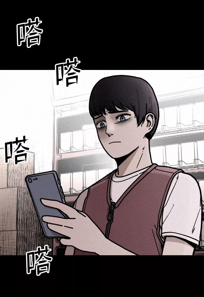 《捕食动物》第2话 第32页