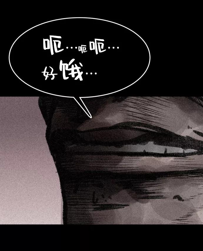 《捕食动物》第2话 第18页