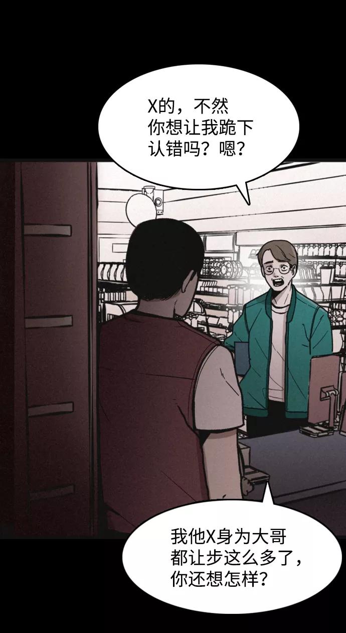 《捕食动物》第2话 第2页