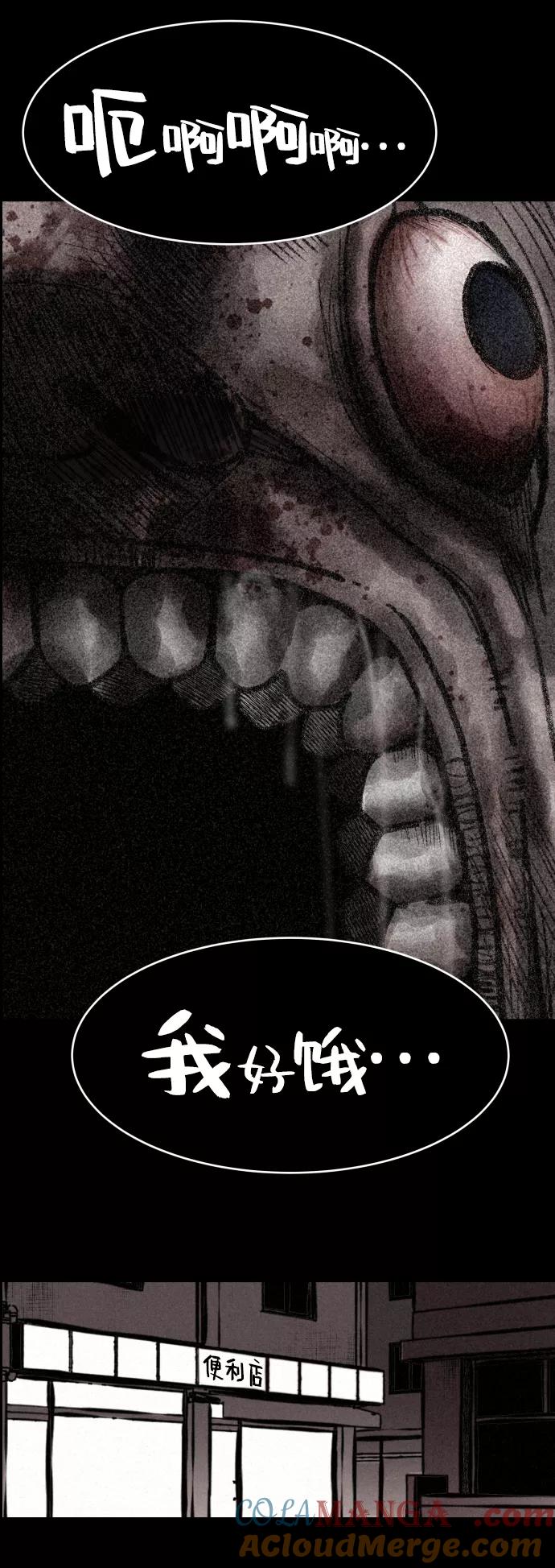 《捕食动物》第2话 第52页