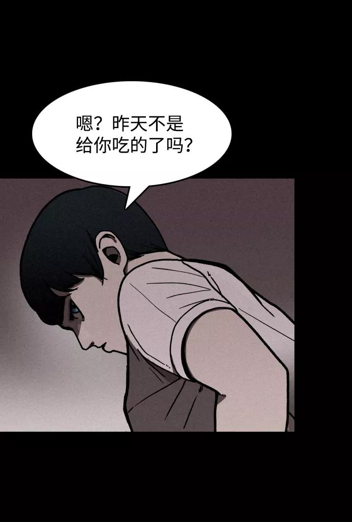 《捕食动物》第2话 第15页