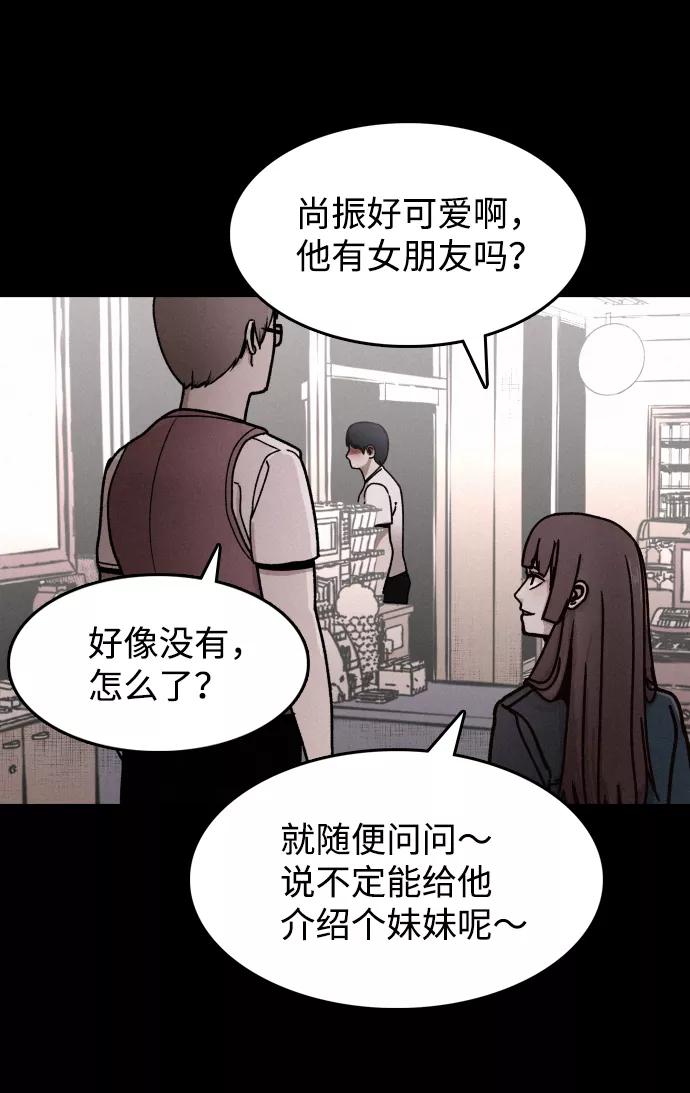 《捕食动物》第2话 第60页