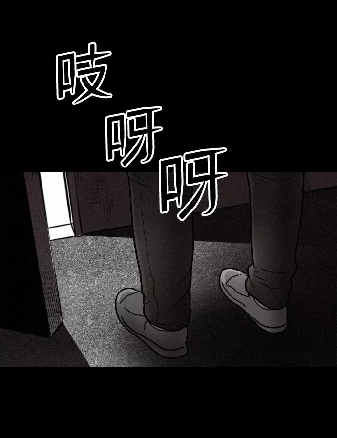 《捕食动物》第2话 第71页