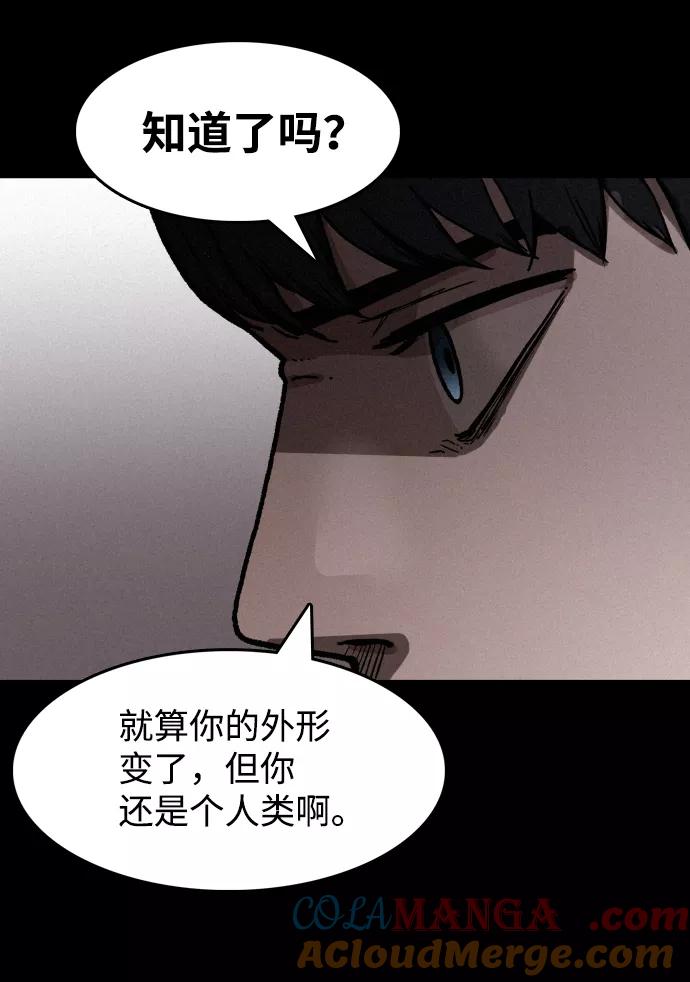 《捕食动物》第2话 第91页