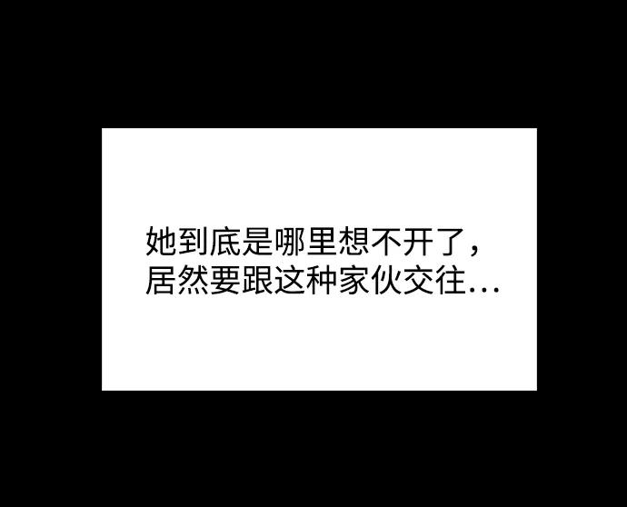《捕食动物》第2话 第47页