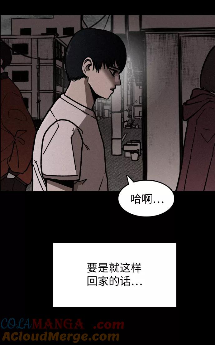 《捕食动物》第2话 第64页
