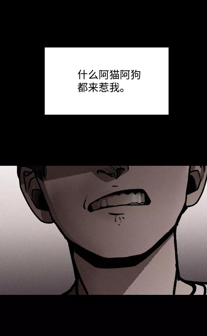 《捕食动物》第2话 第12页