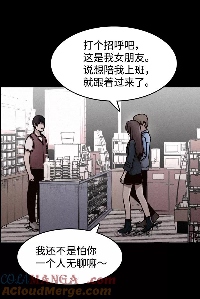 《捕食动物》第2话 第43页