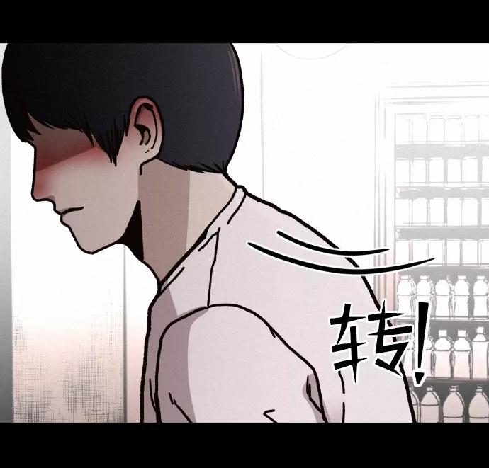 《捕食动物》第2话 第59页
