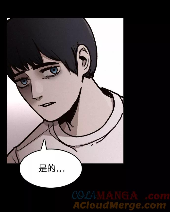 《捕食动物》第2话 第55页