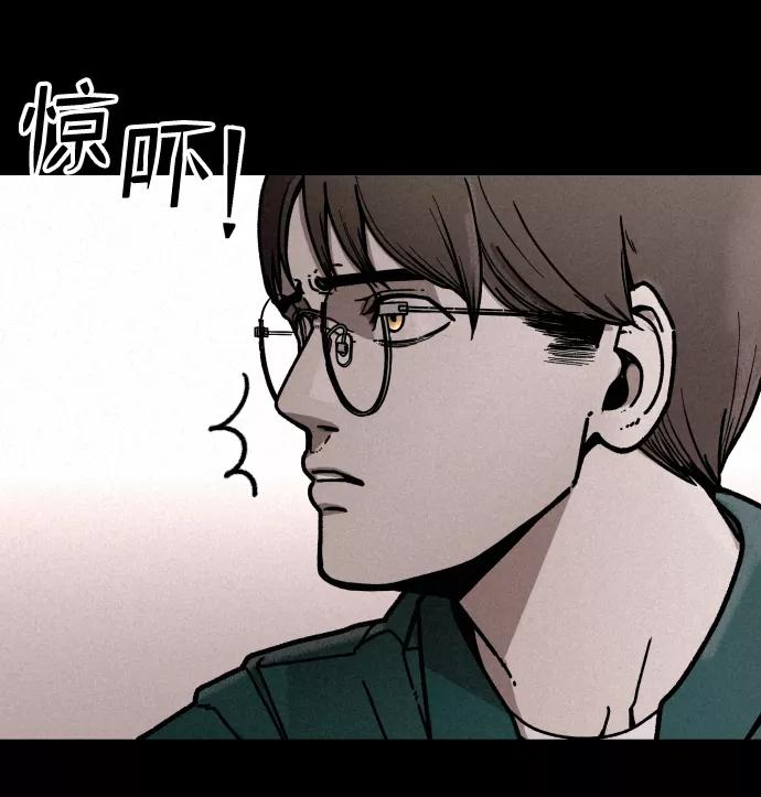 《捕食动物》第2话 第6页