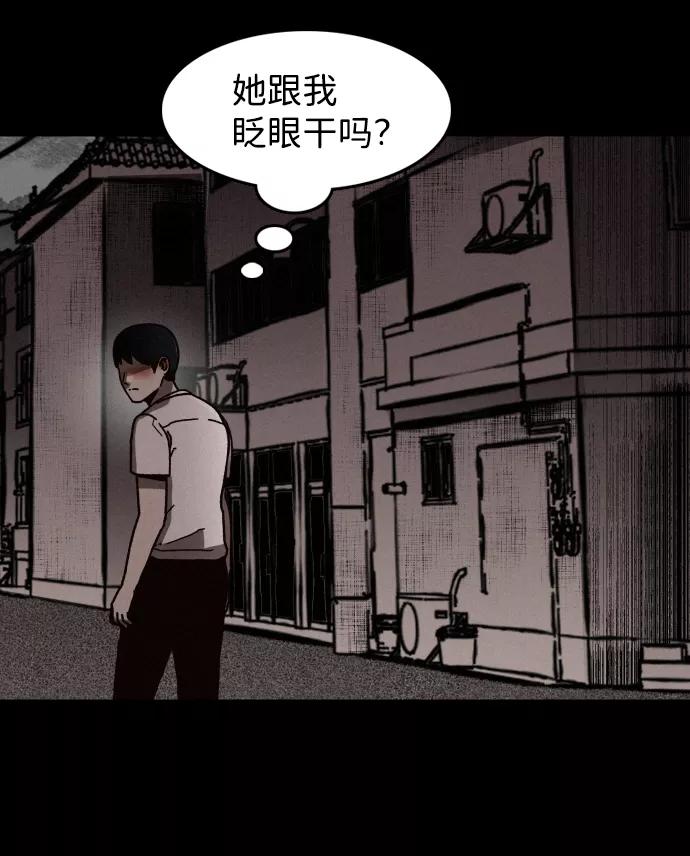 《捕食动物》第2话 第62页