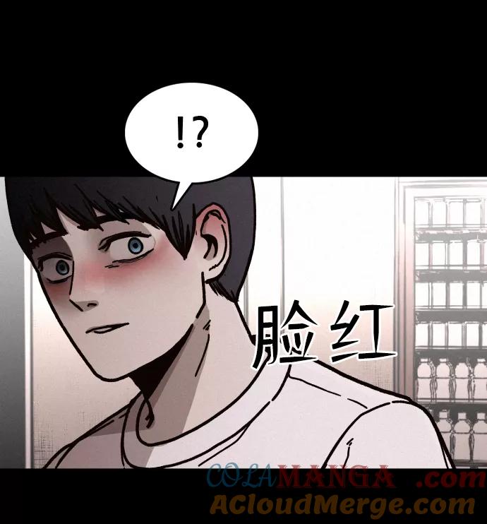 《捕食动物》第2话 第58页