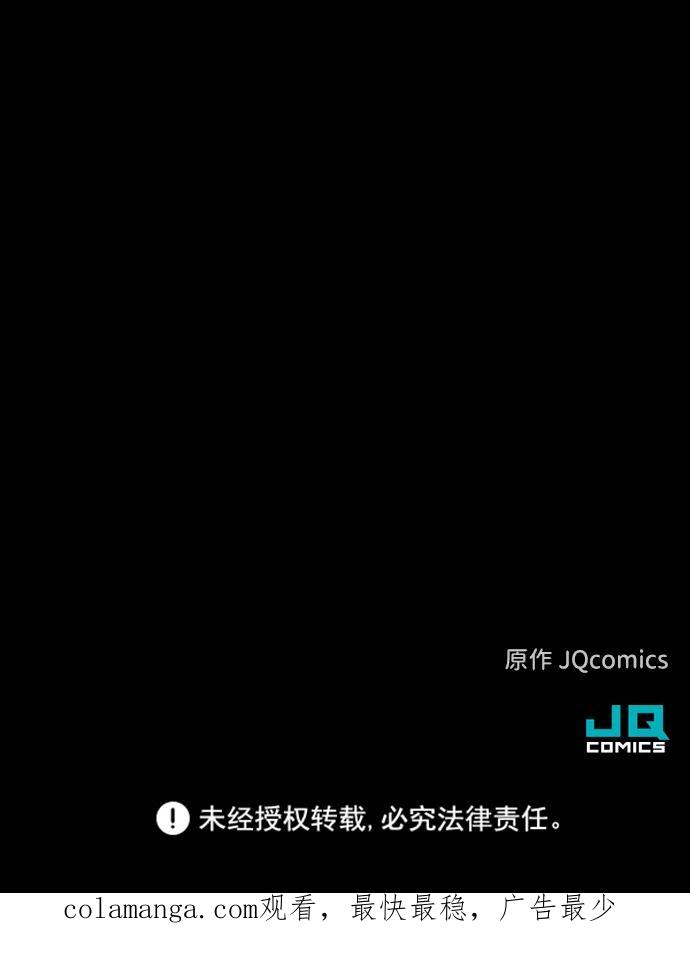 《捕食动物》第2话 第95页