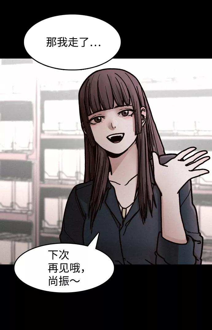 《捕食动物》第2话 第56页