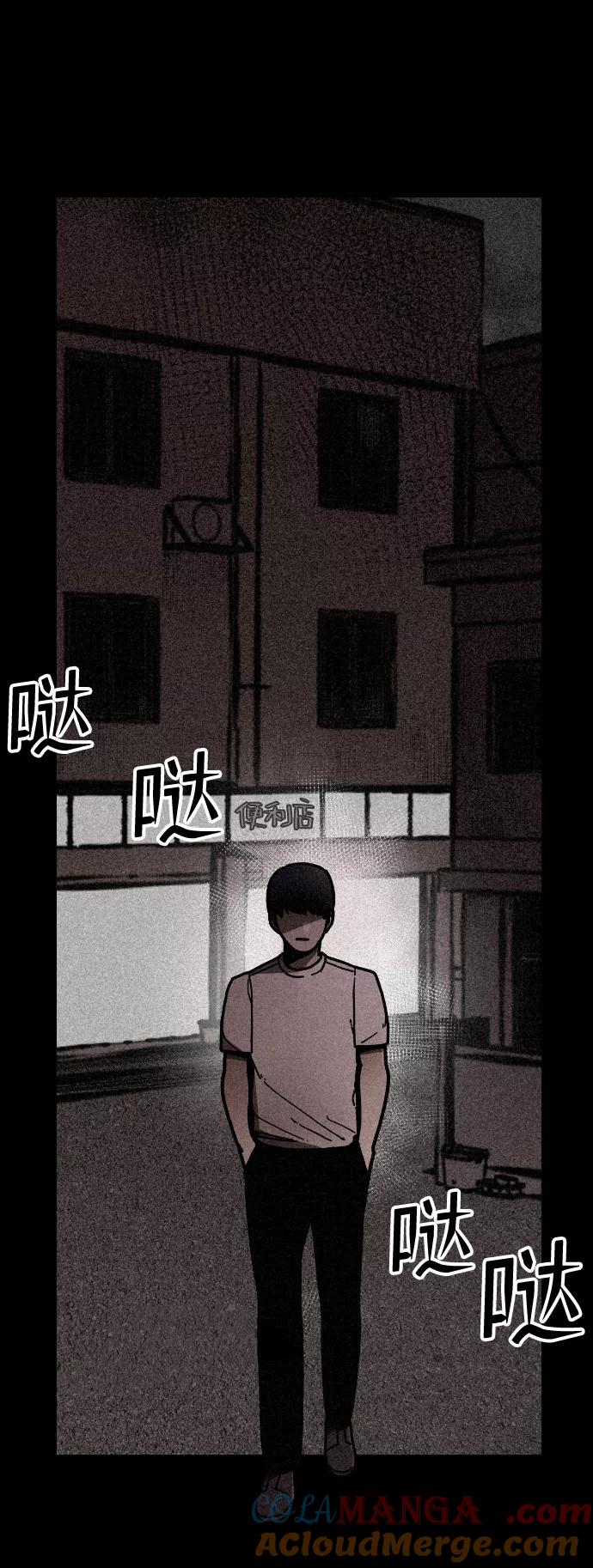 《捕食动物》第2话 第10页