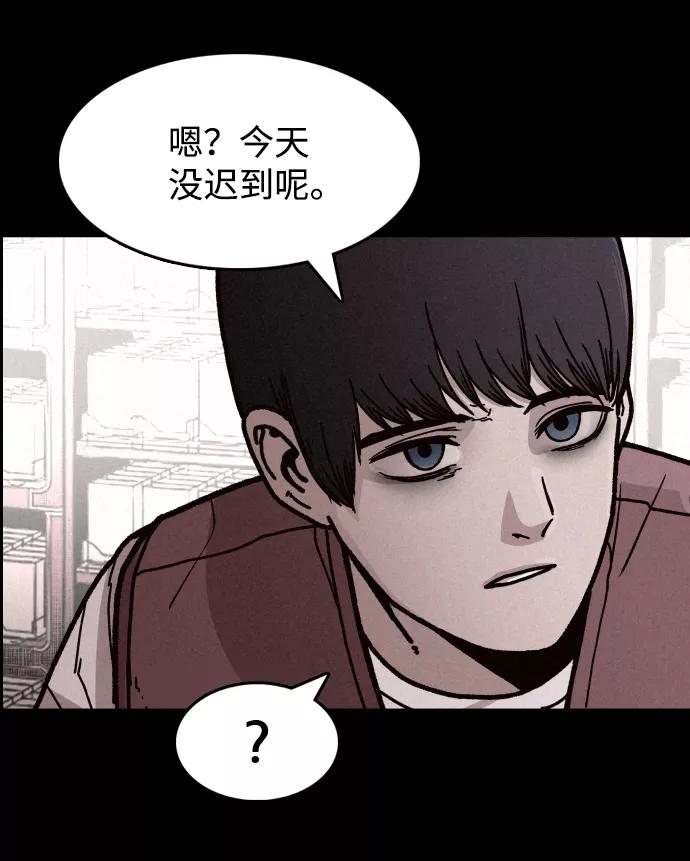 《捕食动物》第2话 第38页