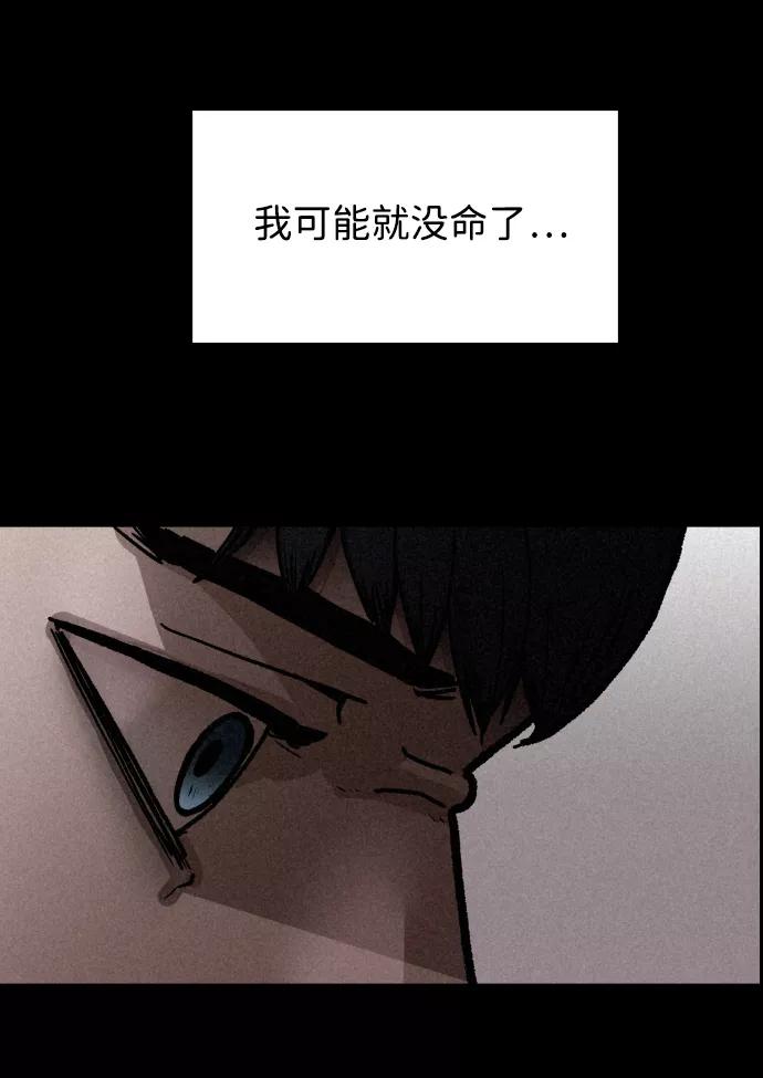《捕食动物》第2话 第66页
