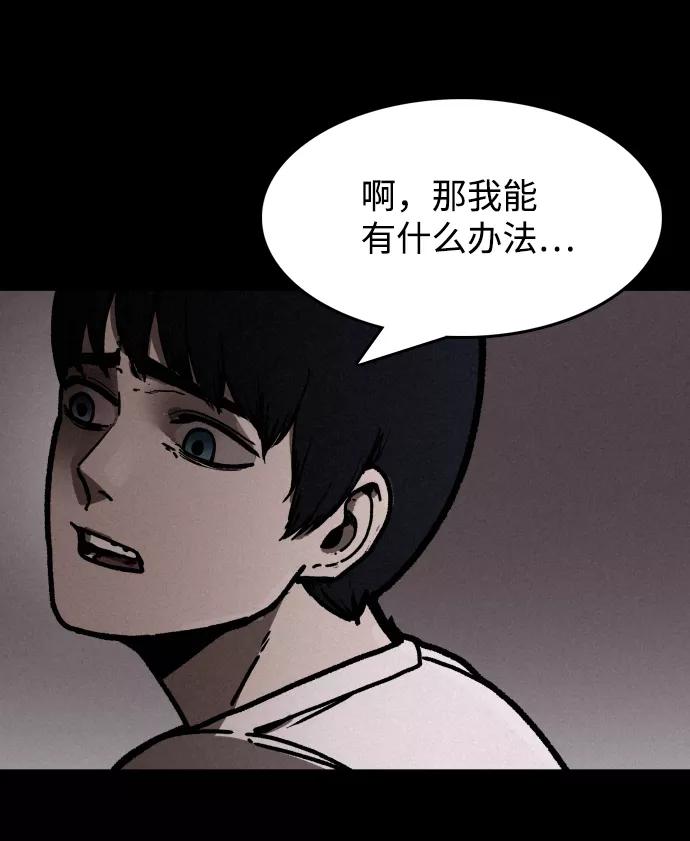 《捕食动物》第2话 第17页